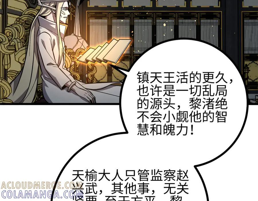 322 转了一圈还是杀你 第189页