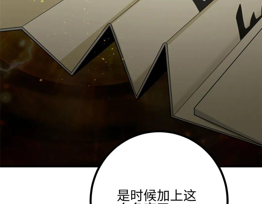322 转了一圈还是杀你 第195页