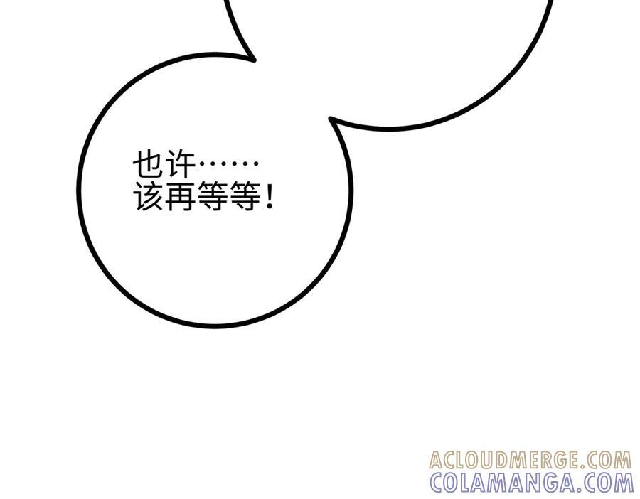 322 转了一圈还是杀你 第197页