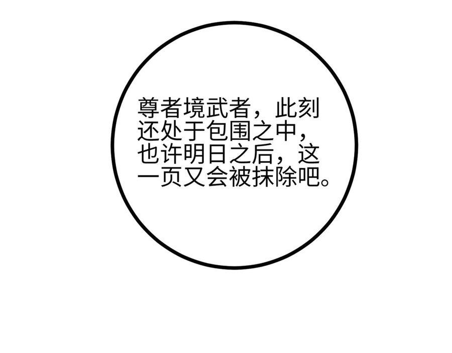 322 转了一圈还是杀你 第198页