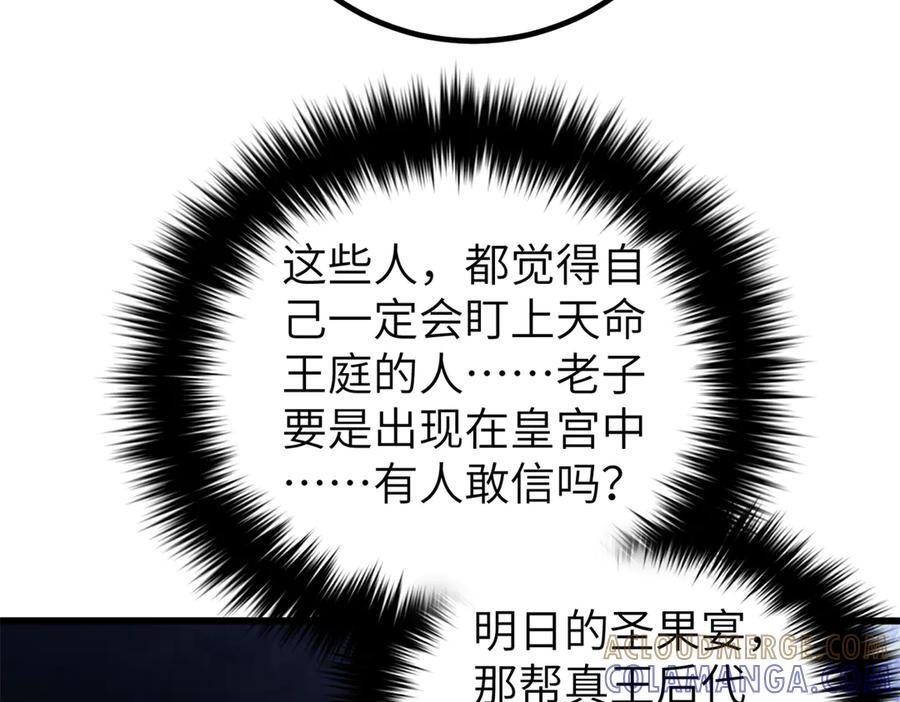 323 各有各的想法 第5页