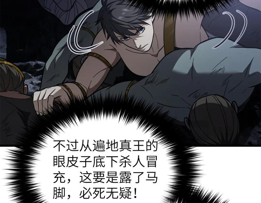 323 各有各的想法 第7页