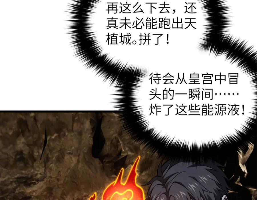 323 各有各的想法 第10页