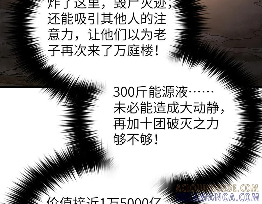 323 各有各的想法 第13页