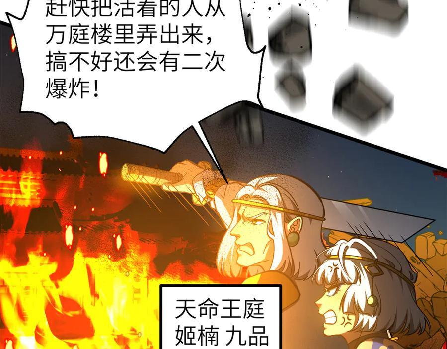 323 各有各的想法 第34页