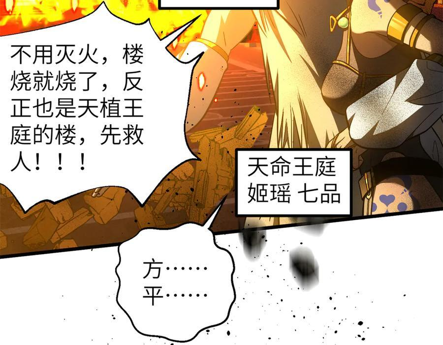 323 各有各的想法 第35页
