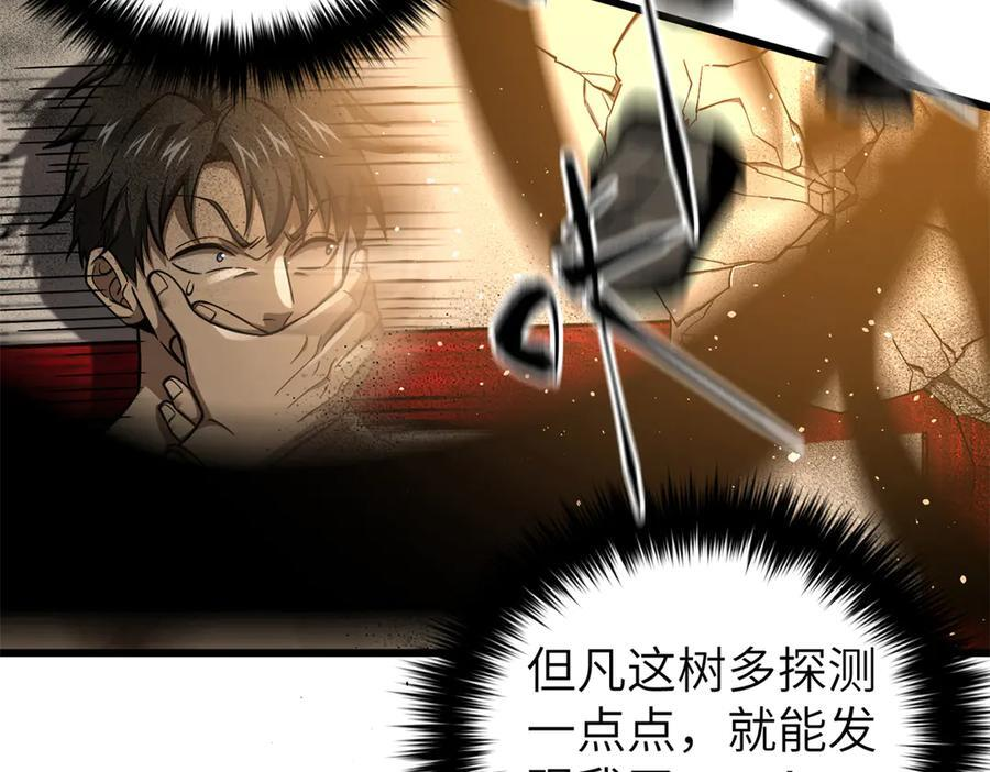 323 各有各的想法 第38页
