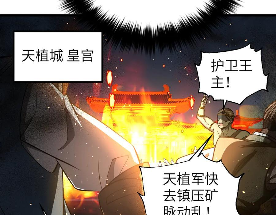 323 各有各的想法 第47页