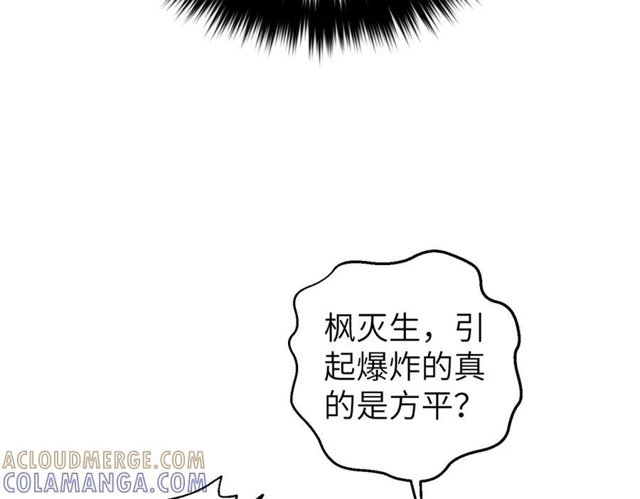 323 各有各的想法 第73页