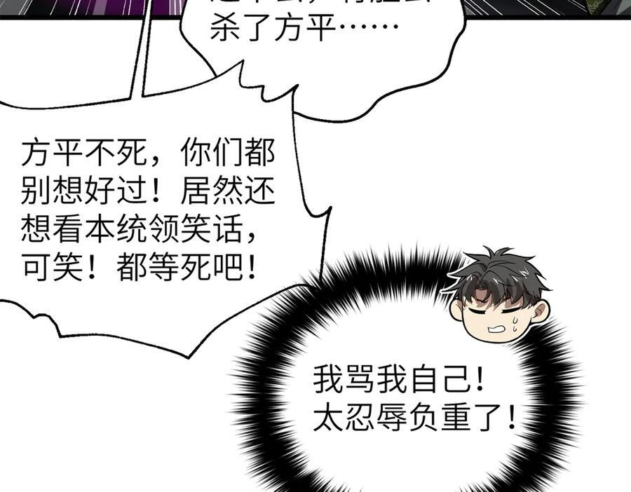 323 各有各的想法 第76页