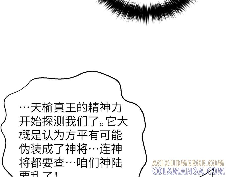 323 各有各的想法 第77页