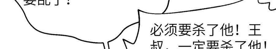 323 各有各的想法 第78页