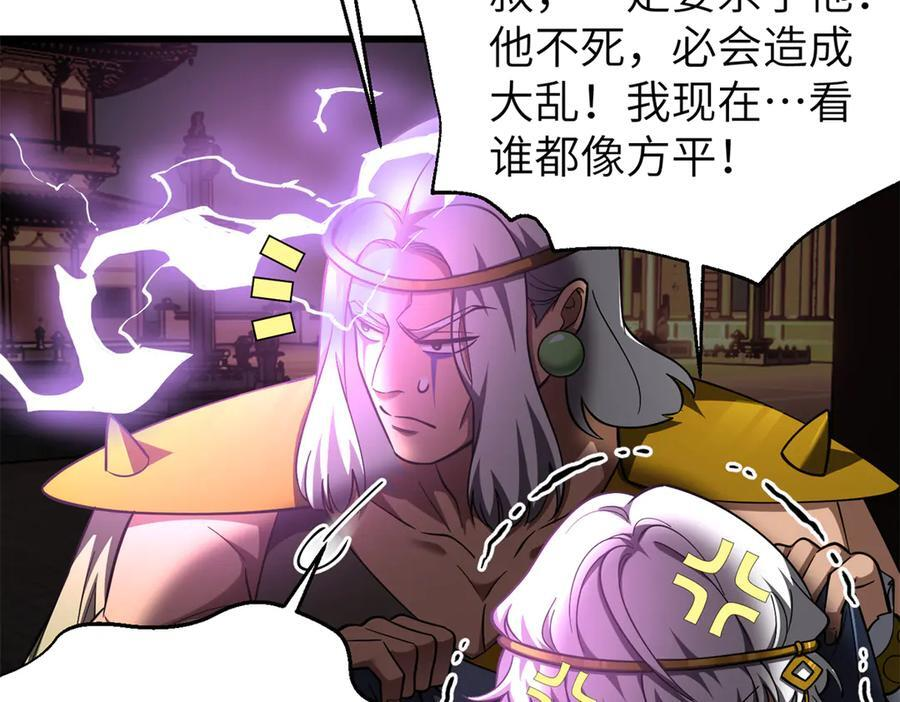 323 各有各的想法 第79页