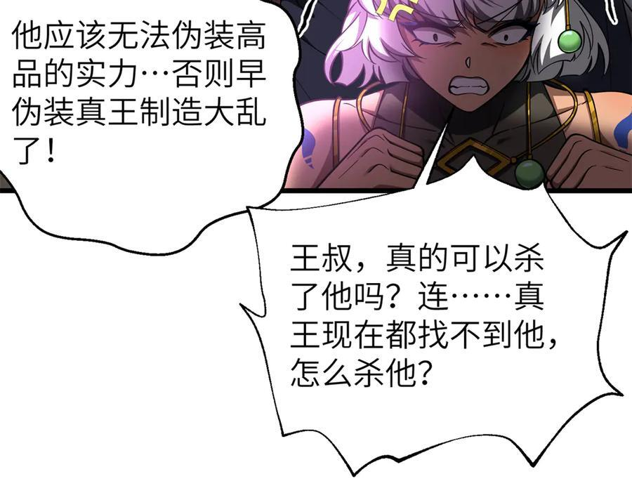 323 各有各的想法 第80页