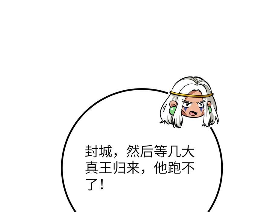 323 各有各的想法 第82页
