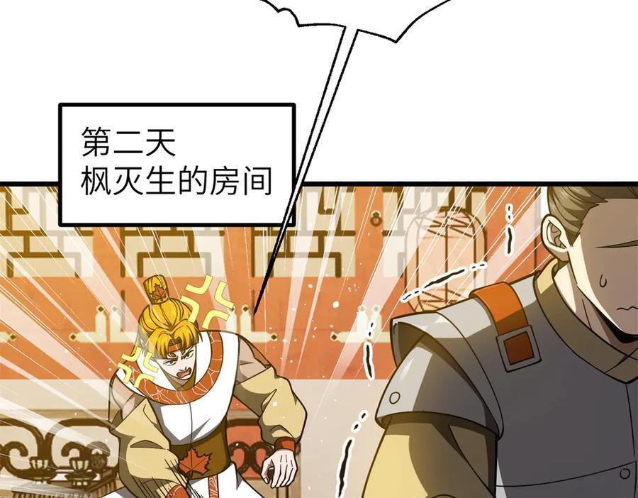 323 各有各的想法 第88页