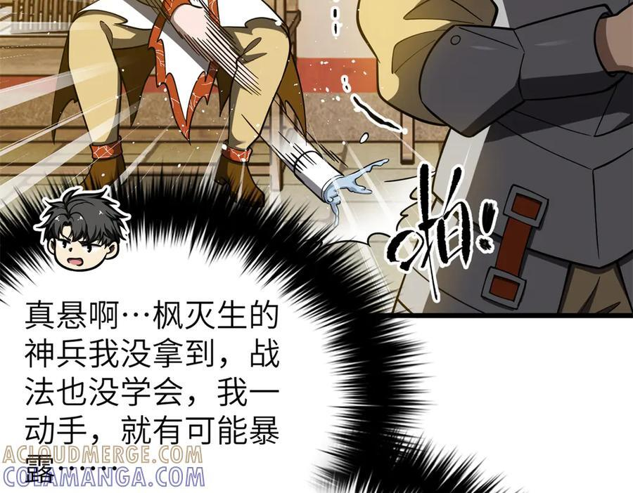 323 各有各的想法 第89页