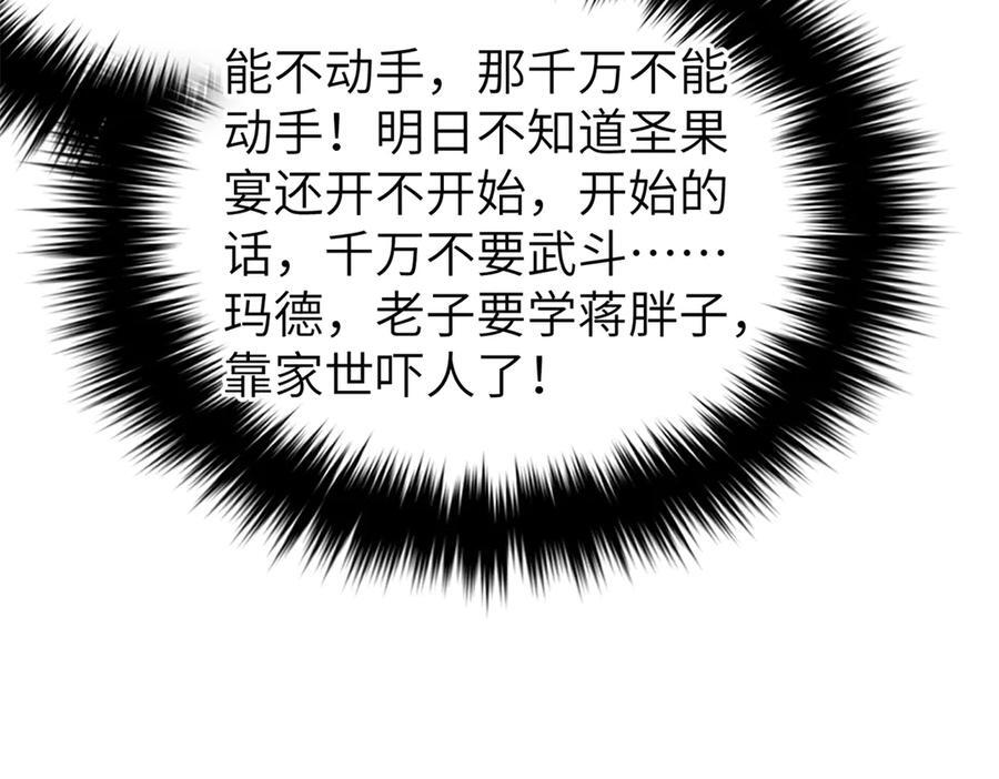 323 各有各的想法 第91页