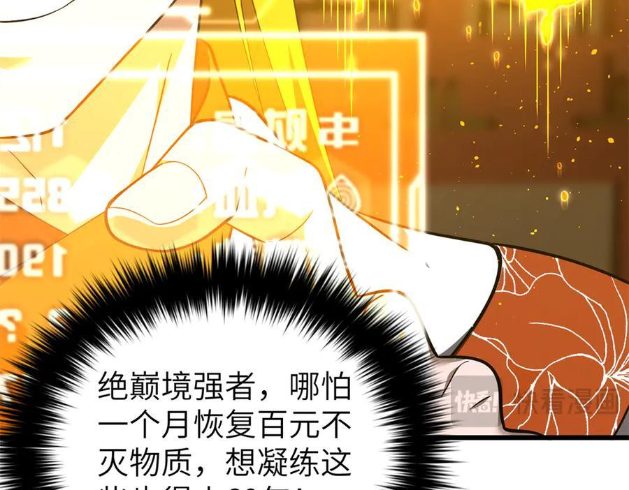 323 各有各的想法 第95页