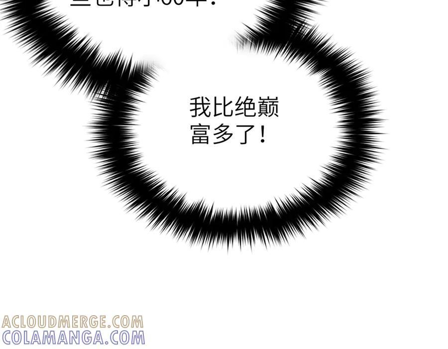 323 各有各的想法 第97页