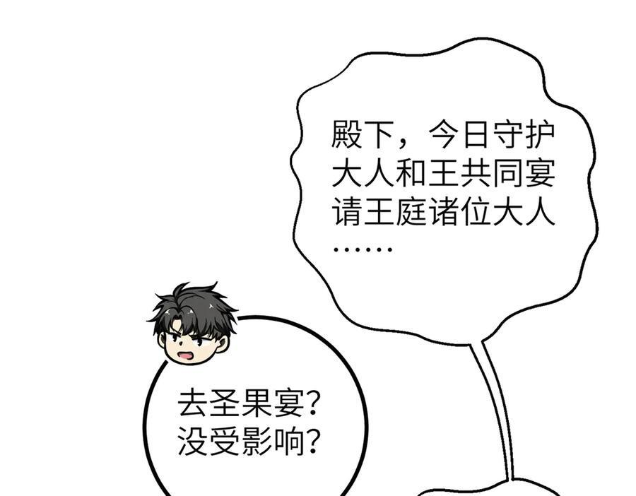 323 各有各的想法 第98页