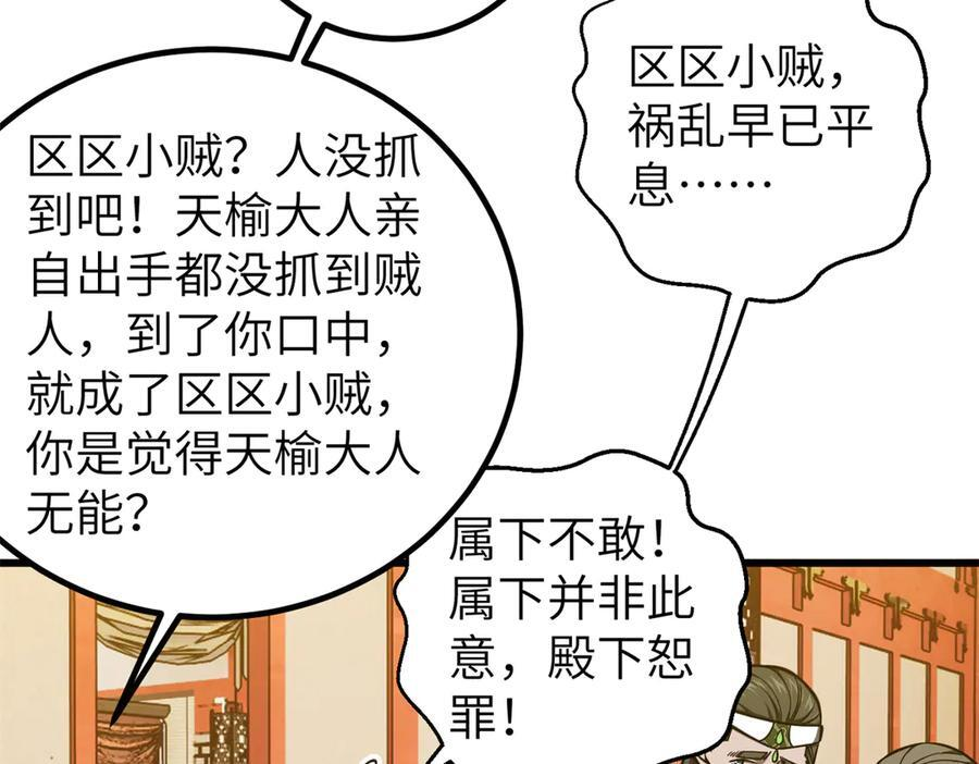 323 各有各的想法 第100页