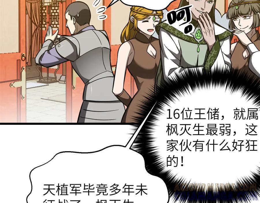 323 各有各的想法 第101页