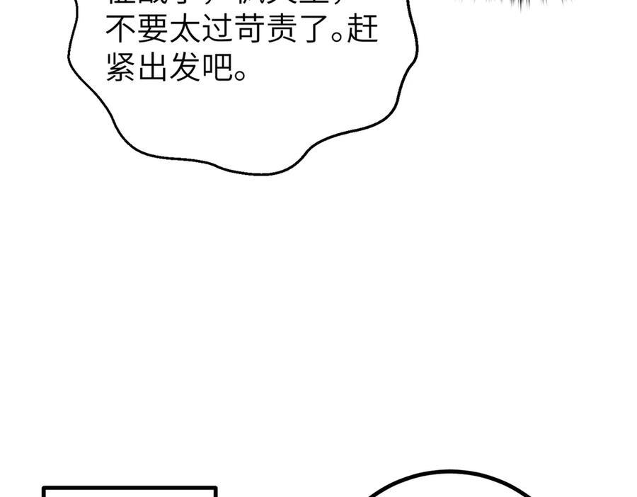 323 各有各的想法 第103页