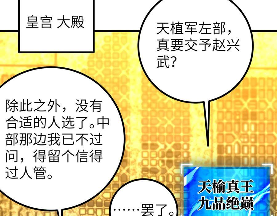 323 各有各的想法 第104页