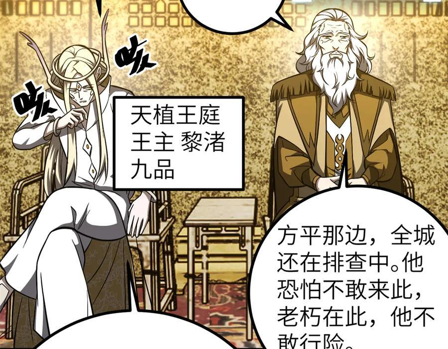 323 各有各的想法 第106页