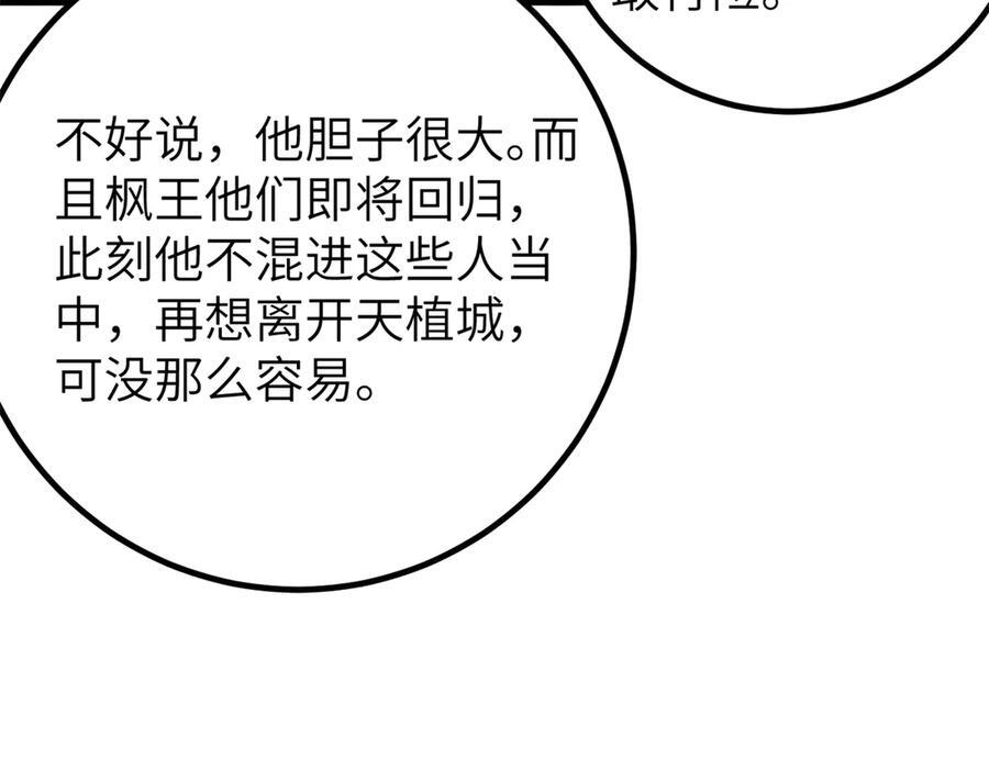 323 各有各的想法 第107页