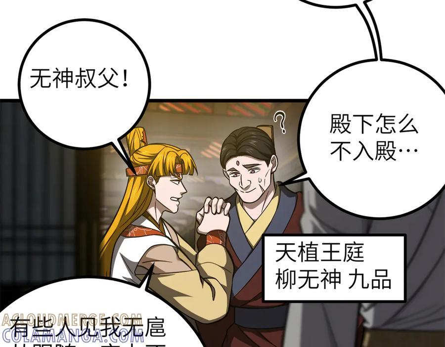 323 各有各的想法 第113页