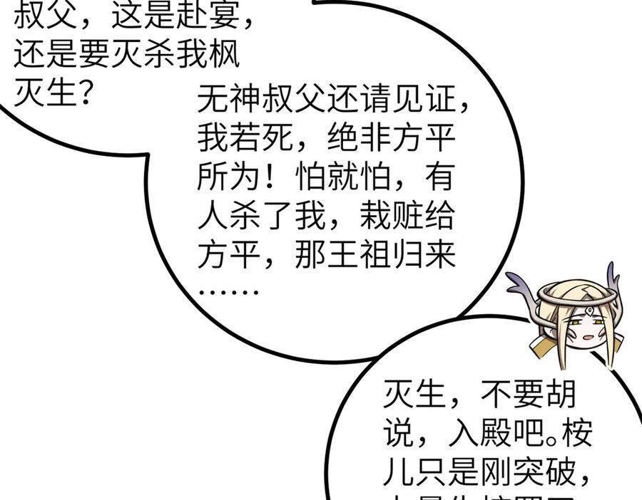 323 各有各的想法 第115页