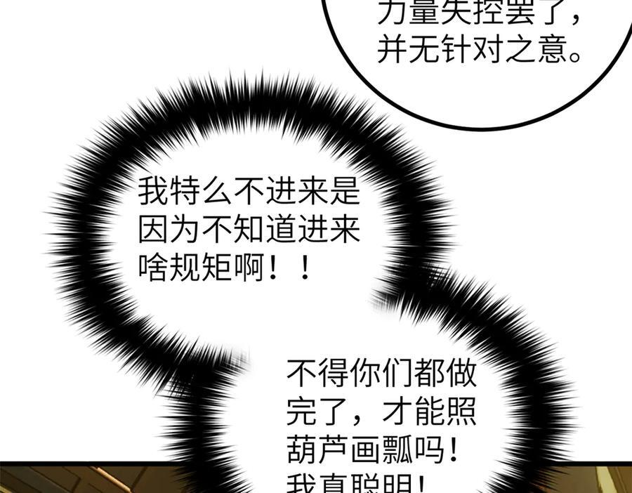 323 各有各的想法 第116页
