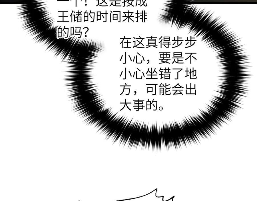 323 各有各的想法 第119页