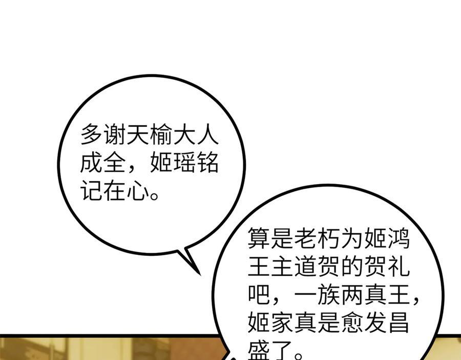 323 各有各的想法 第131页