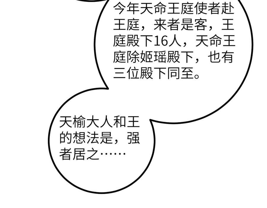 323 各有各的想法 第134页