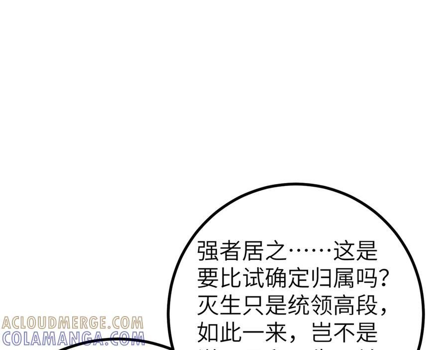 323 各有各的想法 第137页