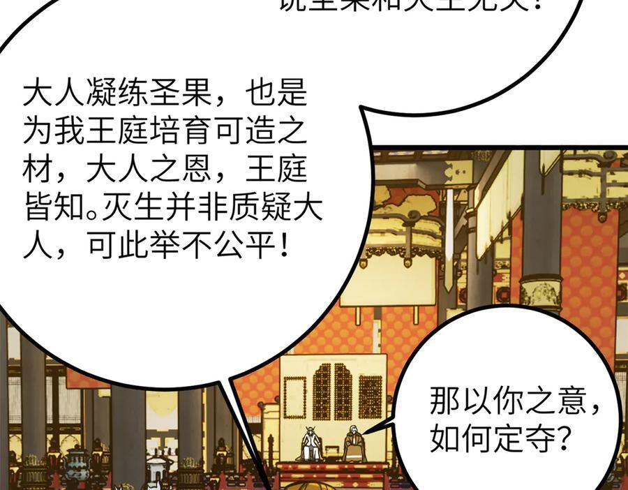 323 各有各的想法 第139页