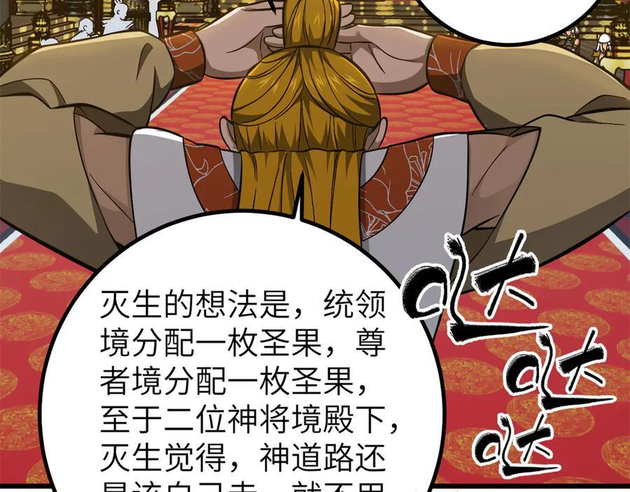 323 各有各的想法 第140页