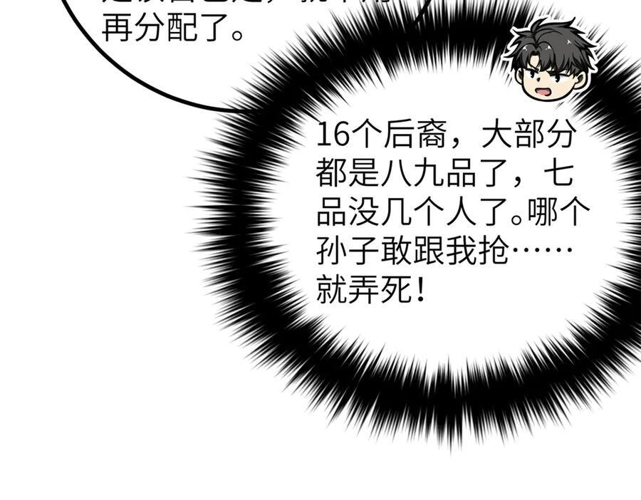 323 各有各的想法 第142页