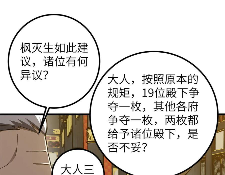 323 各有各的想法 第143页