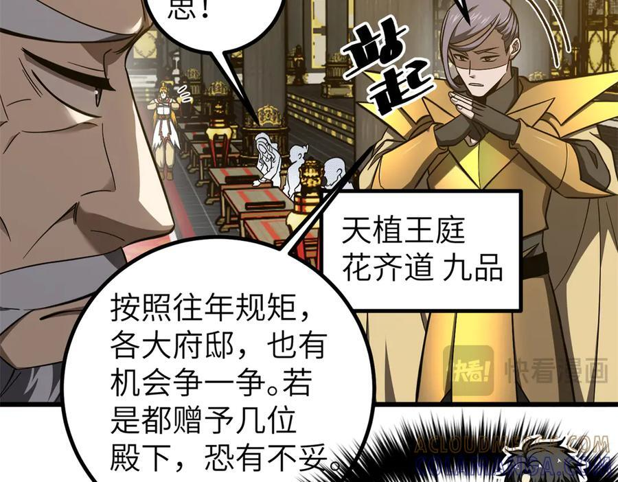 323 各有各的想法 第145页