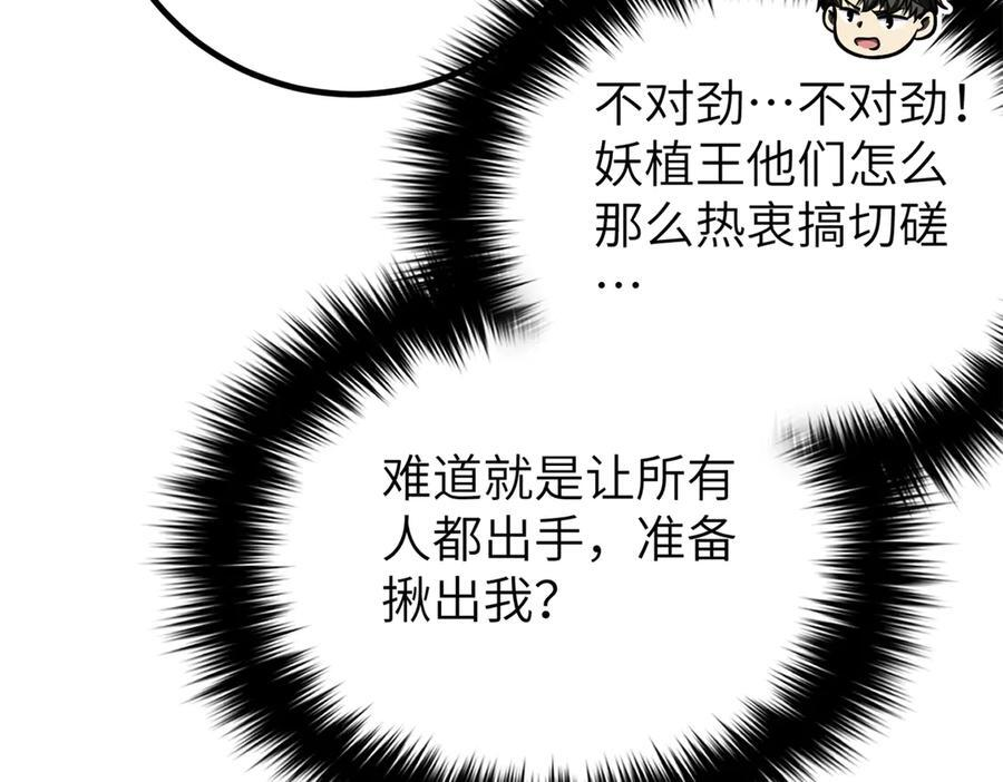 323 各有各的想法 第146页