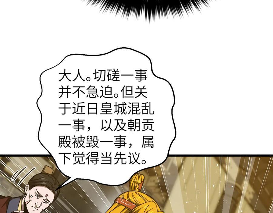 323 各有各的想法 第148页