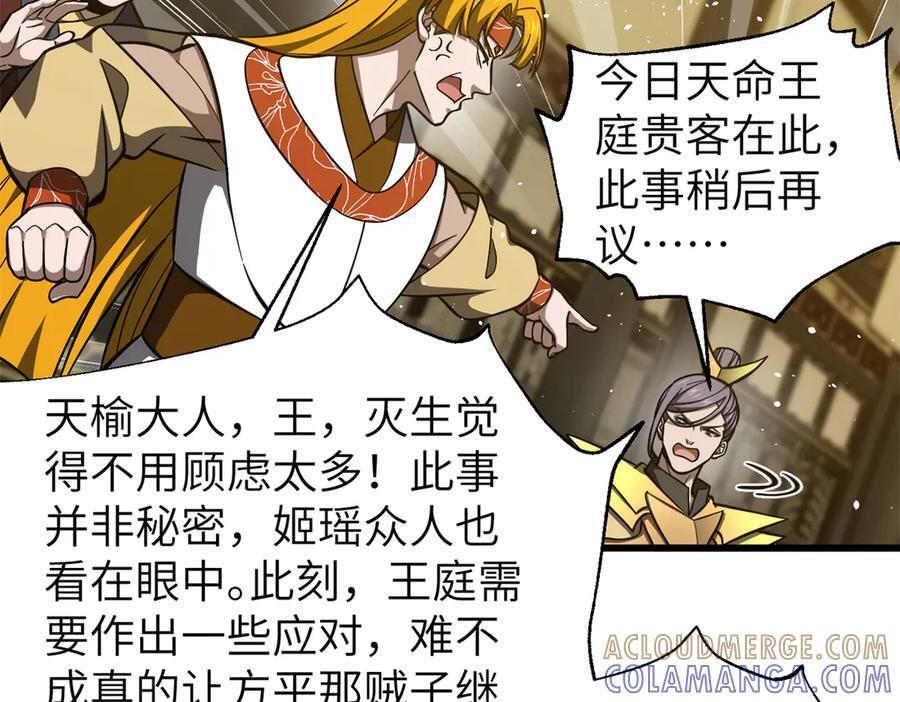 323 各有各的想法 第149页