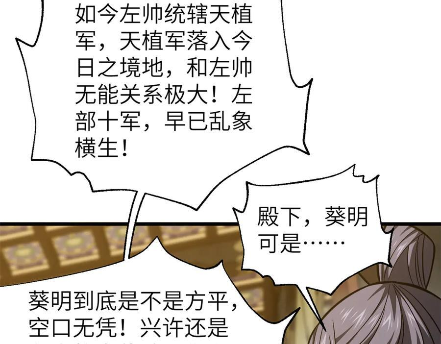 323 各有各的想法 第152页