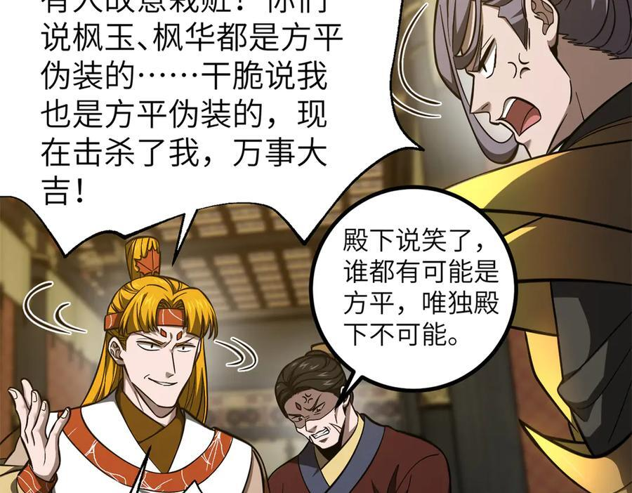 323 各有各的想法 第154页