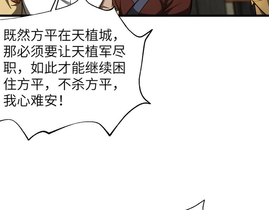 323 各有各的想法 第155页