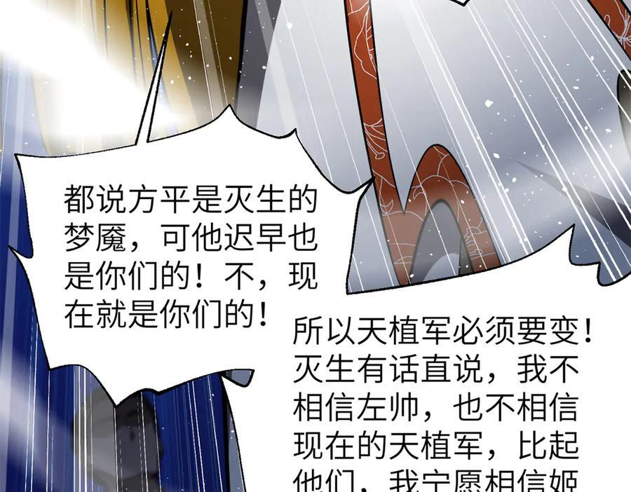 323 各有各的想法 第160页